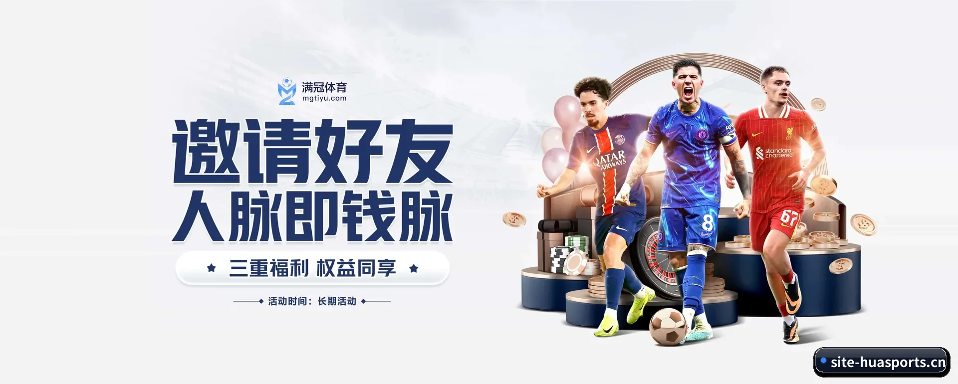 华体育 APP 界面